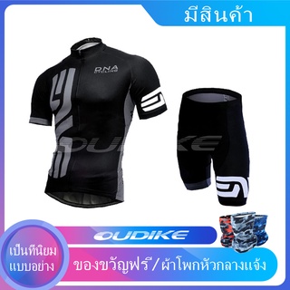 [In Stock]  เสื้อแขนสั้นและกางเกงขาสั้นระบายอากาศแบบแห้งเร็วสําหรับขี่จักรยาน Mtb