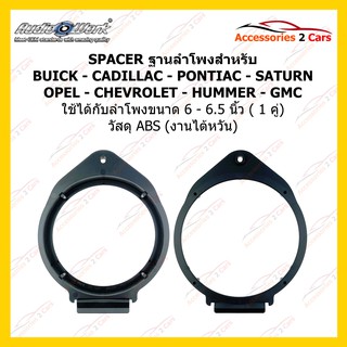 สเปเซอร์SPACER BUICK-CADILLAC และรุ่นอื่นๆ รหัสSAC-165