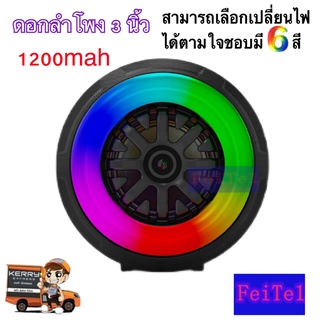 ใหม่!!ลำโพงไฟสีรุ้ง ปรับเปลี่ยนไหได้6สี,ลำโพงบลูทูธไร้สาย, ซับวูฟเฟอร์ (รองรับไมค์, บลูทูธ, USB, การ์ด TF, วิทยุ) ลำโพงบ