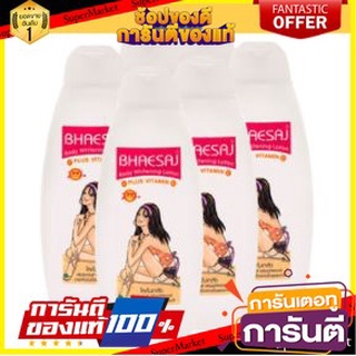 ✨HOT✨ เภสัช บอดี้โลชั่น ไวท์เทนนิ่ง สูตรเพิ่มวิตามินอี  150ml/ขวด แพ็ค 6ขวด BODY WHITENING LOTION VITAMINE 🚚💨