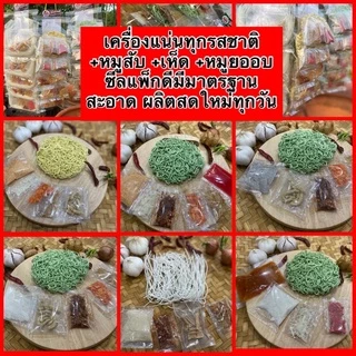 ⚡️ซื้อ3แถม1ก๋วยเตี๋ยวพวงสุโขทัยต้นตำหรับ1พวงมี5ห่อผลิตสดใหม่วันต่อวันมีหลายรสเลือกเส้นได้ซีลถุงปิด