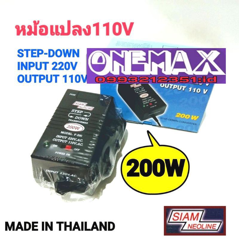 adaptor หม้อแปลงไฟ  Stepdown 220v to 110V SIAM NEOLINE 200w Stepdown หม้อแปลงไฟฟ้าเข้า 220 V เป็น 11