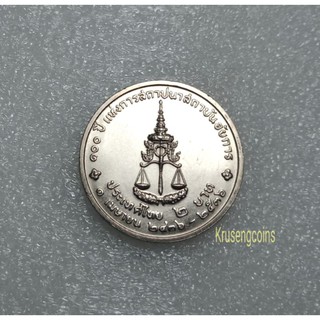 เหรียญ2บาทที่ระลึกวาระที่30/100ปีแห่งการสถาปนาสถาบันอัยการ ไม่ผ่านใช้