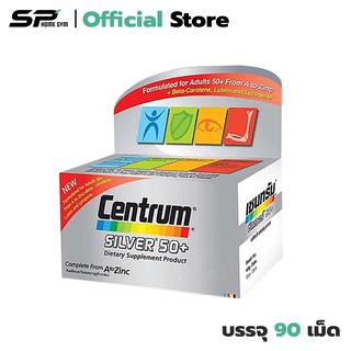 Centrum Silver 50+ ช่วยให้ร่างกายสดชื่น เสริมระบบภูมิคุ้มกัน สำหรับวัยทอง (1 กล่อง) มี 90 เม็ด