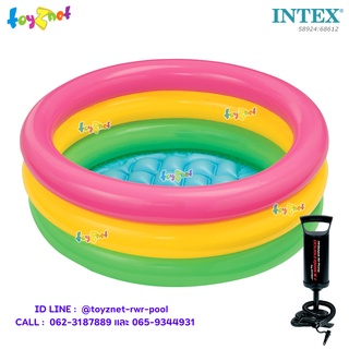 Intex สระน้ำเป่าลม ซันเซ็ตโกลว์ เบบี้ 34 นิ้ว (0.86x0.25 ซม.) รุ่น 58924 + ที่สูบลมดับเบิ้ลควิ๊ก วัน