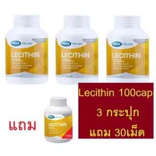 Mega We Care LECITHIN 1200 MG 100แคปซูล เลซิติน 1200 มิลลิกรัม 100 เม็ด 3กระปุก แถม 30เม็ด [3กระปุก]