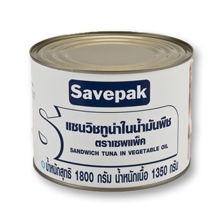 เซพแพ็ค ทูน่าแซนวิชในน้ำมันพืช 1800 กรัม x 1 กระป๋อง/Savepak Tuna Sanwich in Oil 1800 g x 1 Can