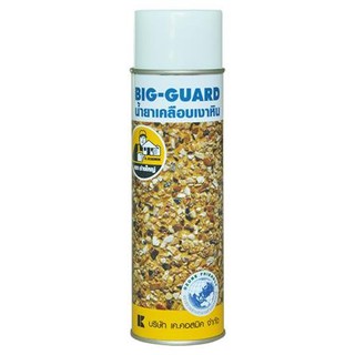 น้ำยาเคลือบเงา ช่างใหญ่ BIG-GUARD 500ML ทนทานต่อน้ำ สารเคมี สภาพแวดล้อมต่างๆได้ดี