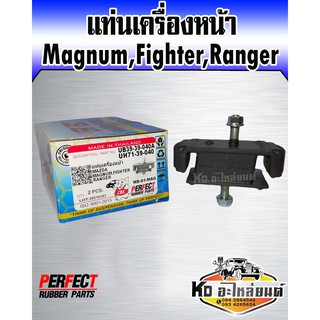 แท่นเครื่องหน้า Magnum,Fighter,Ranger (Perfect Rubbre)