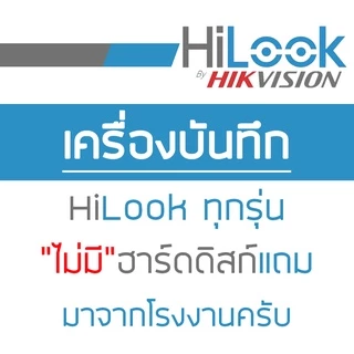 HILOOK DVR-208G-M1/T DVR 8CH เครื่องบันทึกวงจรปิด HD รองรับกล้องสื่อสารสองทาง 2-Way Audio