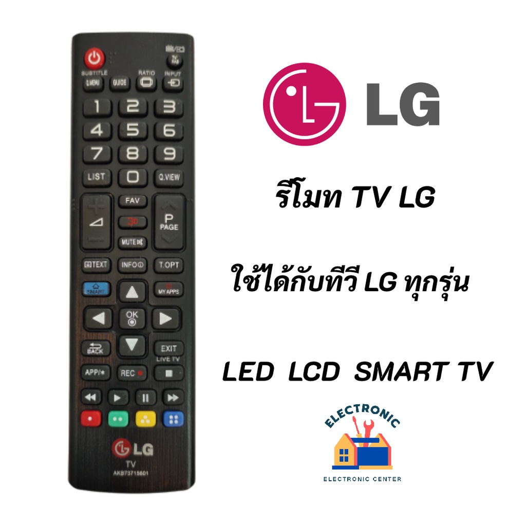 รีโมททีวีแอลจีแท้ สมาร์ททีวี REMOTE TV LCD LED SMART TV รุ่น AKB73715601 สามารถใช้ร่วมกับทีวี LG SMART ได้ทุกรุ่น