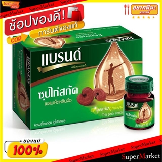 ✨โดนใจ✨ BRANDS แบรนด์ ซุปไก่สกัด ผสมเห็ดหลินจือ ขนาด 42ml/ขวด (1.5ออนซ์) ยกแพ็ค 6ขวด เครื่องดื่มเพื่อสุขภาพ เครื่องดื่ม