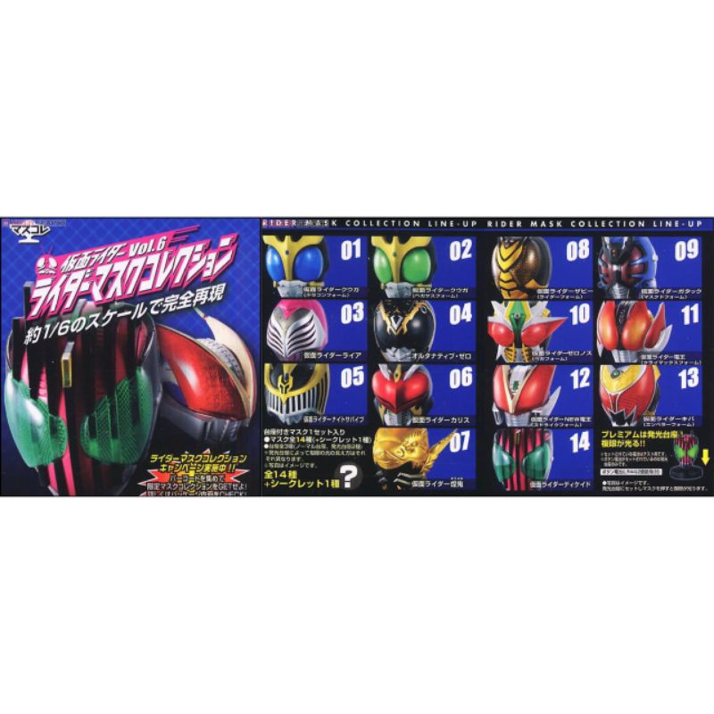 หัวมดแดง 1/6 ไอ้มดแดง Bandai Masked Rider Collection Vol.6 ของใหม่ ของแท้ ยกชุด 8 กล่อง