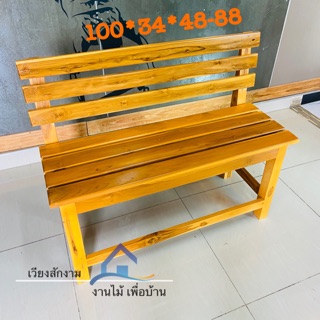 🎊เวียงสักงาม เก้าอี้ยาวมีพนักพิง สีสัก ขนาด 100*35*45 สีสัก เก้าอี้มีพนักพิง  เฟอร์นิเจอร์ไม้สัก ม้ายางนั่งเล่น