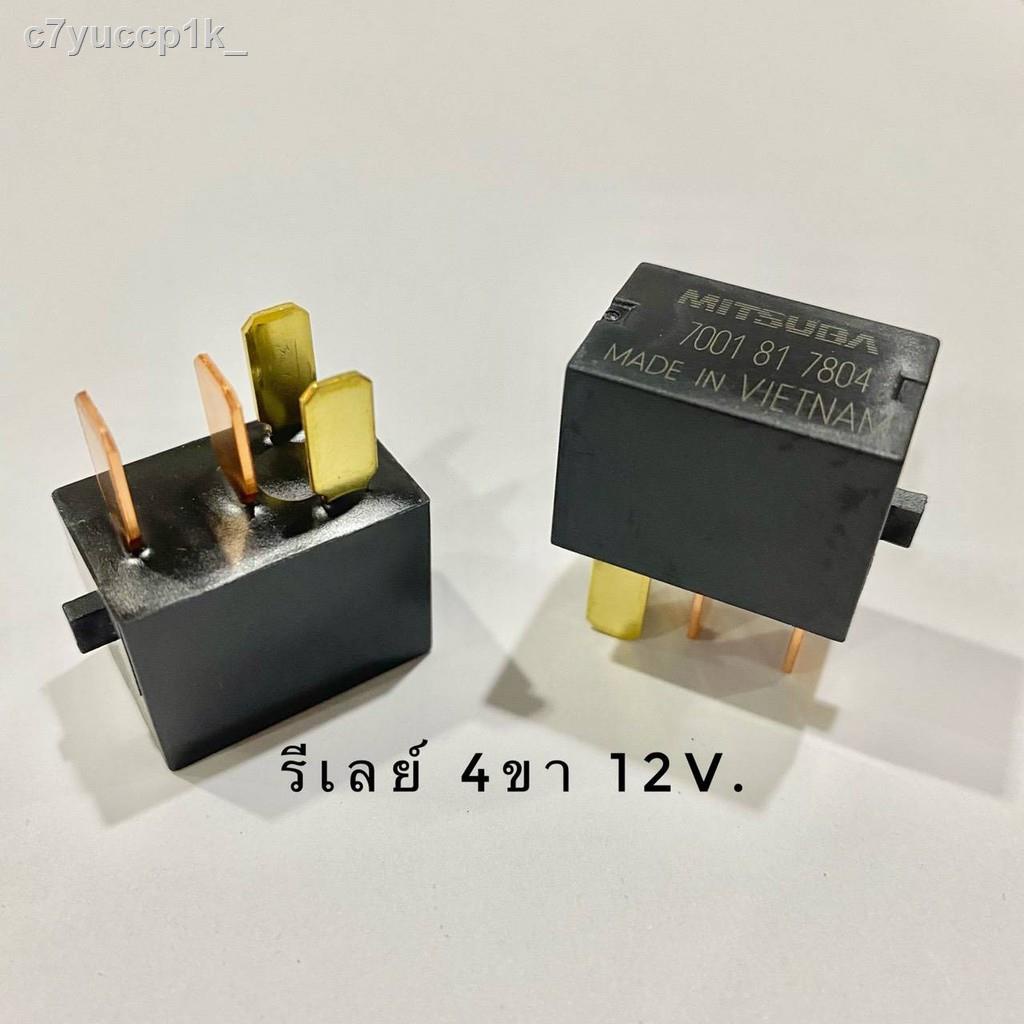 ❡รีเลย์ Relay 4ขา 12V. แท้ศูนย์