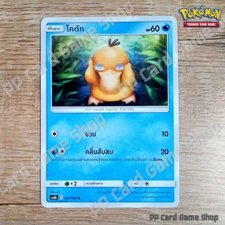 โคดัก (AS6b C 027/194 C/SD) น้ำ ชุดศึกตำนาน การ์ดโปเกมอน (Pokemon Trading Card Game) ภาษาไทย