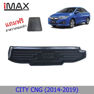 ถาดท้ายรถยนต์ HONDA CITY CNG 2014-2019 ถาดวางของท้ายรถ