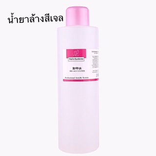 น้ำยาถอดสีเจล 1000ml