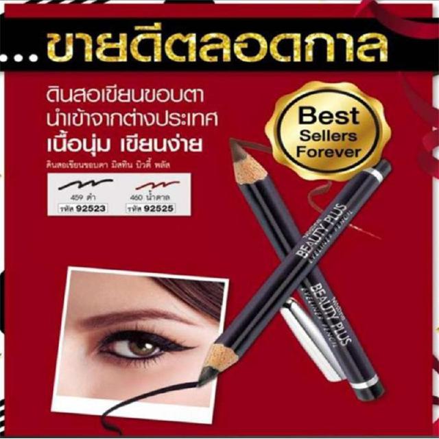 ดินสอ เขียนขอบตา เขียนคิ้ว มิสทีน บิวตี้พลัส eye liner eye brow mistine beauty plus รุ่นยอดฮิต ขายดีตลอดกาล 1 แท่ง