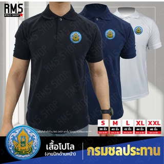 เสื้อโปโล กรมชลประทาน