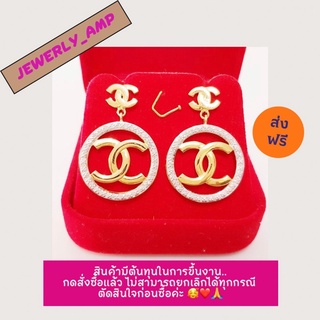 🌟ผ่อน0%🌟ต่างหู CC ทอง 9k ทองแท้ 37.5% สวยๆ ใส่ไฮท์ๆ