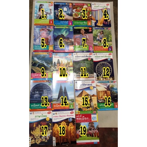 หนังสือเรียน แบบฝึกหัด กิจกรรม ม.3 พว ครบทุกวิชา มัธยมศึกษาปีที่ 3 ประวัติศาสตร์ การงานอาชีพ คณิตศาสตร์ ภาษาไทย