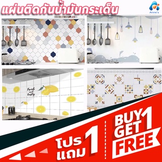 [ซื้อ1แถม1] สติ๊กเกอร์ติดผนัง กันน้ำมัน (กว้าง 60 * ยาว 5 เมตร) วอลเปเปอร์ สติ๊กเกอร์ติดผนัง