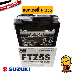 แบตเตอรี่ FB FTZ5S, 12V3.5AH แท้ Suzuki Smash 110 Revo / Best 125 / Shogun 125 คาร์บู / หัวฉีด EPI Fi