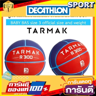 ถูกที่สุด✅  ลูกบาสเด็กเล็ก (เบอร์3) แบรนด์ Tarmak แท้100% อื่นๆ