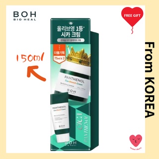 Bio Heal Boh Panthenol Cica ครีมฝ้า 75 มล. + 75 มล. ชุดพิเศษ