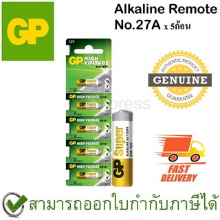 GP Alkaline Remote ถ่านอัลคาไลน์ สำหรับรีโมท No.27A (5ก้อน) ของแท้