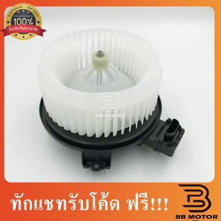 โบเวอร์ Honda Civic06 Blower ฮอนด้า ซีวิค FD โบลเวอร์ นางฟ้า พัดลม แอร์