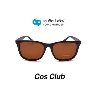 COS CLUB แว่นกันแดดทรงเหลี่ยม TR9177-C3 size 57 By ท็อปเจริญ