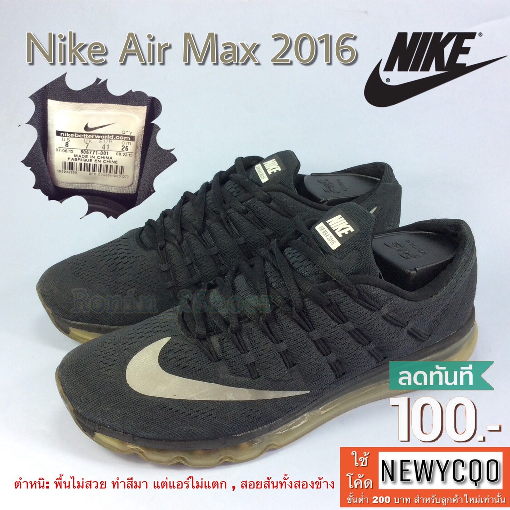 Nike Air Max 2016  (41-26.0) รองเท้ามือสองของแท้