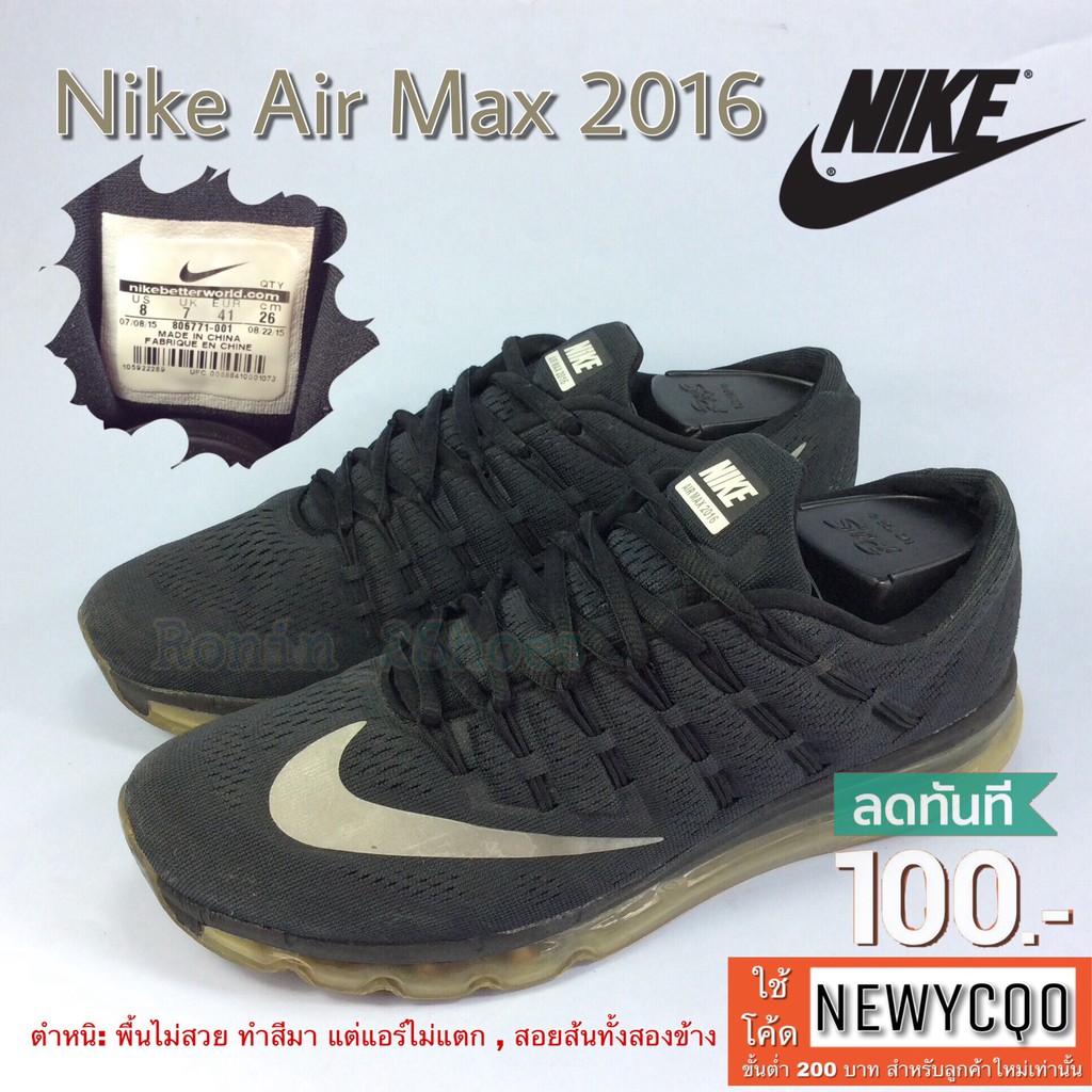 nike air max 2016 41