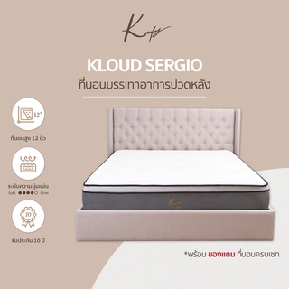 KOMFY ที่นอนไม่ปวดหลัง ยางพาราผสมเมมโมรี่โฟม Kloud Sergio รองรับแผ่นหลังแนบสนิท