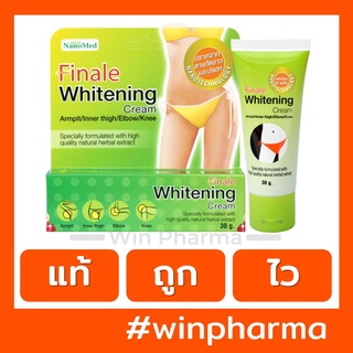 Finale Whitening cream (30g) ฟินาเล่ ไวท์เทนนิ่ง ครีม เพื่อผิวขาวเฉพาะที่ บริเวณ ขาหนีบ/รักแร้/ข้อศอก/หัวเข่า