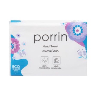 กระดาษอเนกประสงค์ PORRIN INTERFOLD 200 แผ่น Porrin Hand Towel