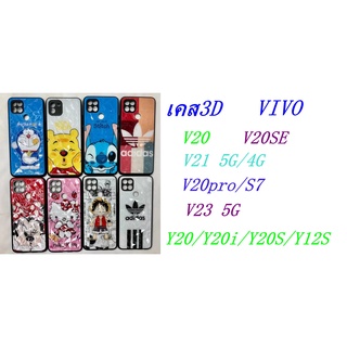 เคสลายการ์ตูน 3D VIVO Y20/Y20i/Y20S/Y12S/V20pro/S7/V20SE/V20/V21 5G/4G/V23 5G