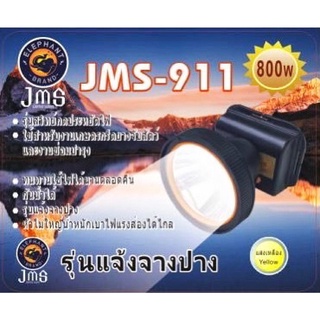 ไฟฉายส่องกบ JMS 911 ไฟฉายคาดหัว ไฟฉายคาดศรีษะ หัวโคม หน้าไฟ ไฟฉาย หม้อแบต ไฟกรีดยาง ไฟส่องปลา ไฟเดินป่า