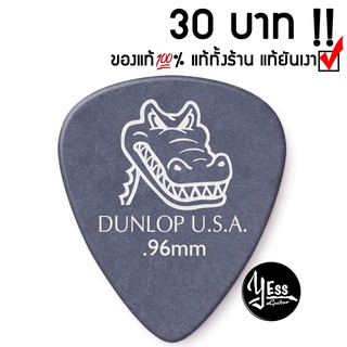 ปิ๊ก Dunlop รุ่น GATOR GRIP  ขนาด 0.96 mm ปิ๊ค ปิ๊กกีต้าร์