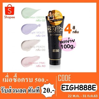 Belov จิน ไอ นู พีบามี แอล-กลูต้าไทโอน มอยส์ ไวท์เทนนิ่งโลชั่น 100g