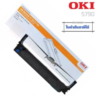 ตลับผ้าหมึกดอทเมตริกซ์ OKI 5790 สีดำ ตลับหมึกแท้ประสิทธิภาพสูง