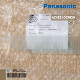 ACXE24C03820 บานสวิงแอร์ Panasonic บานสวิงแอร์ พานาโซนิค (บานเล็ก) อะไหล่แอร์ ของแท้ศูนย์