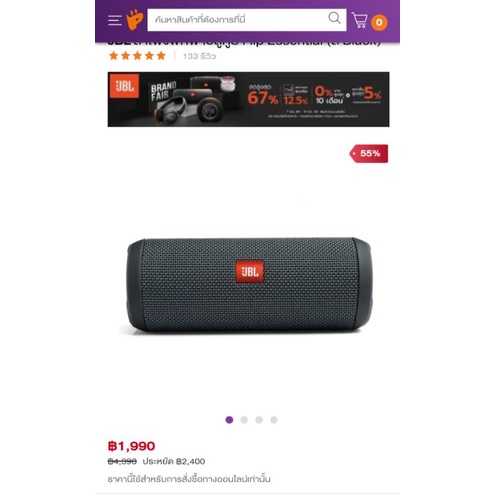 JBL FLIP ESSENTIAL ลำโพงพกพา บลูทูธ แท้ 200 ได้แถมมาจาก powerbuy