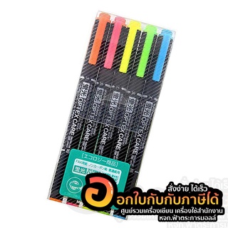 ปากกาไฮไลท์ ZEBRA OPTEX CARE ปากกาเน้นข้อความ 2หัว รุ่น WKCR1-5C บรรจุ 5ด้าม/แพ็ค จำนวน 1แพ็ค พร้อมส่ง