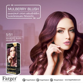 Farger Hair Care Expert Color Cream 5/51 มัลเบอร์รี่ บลัช (โทนสีน้ำตาลอ่อนประกายมะฮฮกกานีเหลือบเทา)