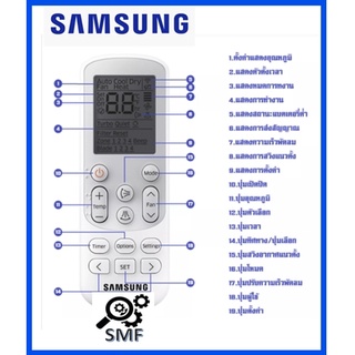 รีโมทเครื่องปรับอากาศซัมซุง/WIRELESS REMOCON/SAMSUNG/DB93-15882Q/อะไหล่แท้จากโรงงาน