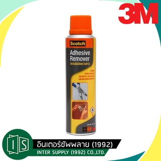 3M สเปรย์ขจัดคราบกาว 150ML. ขวดส้ม Scotch Adhesive Remover 3 เอ็ม สเปรย์ลบคราบกาว สเปรย์ล้างคราบกาว ลอกกาว