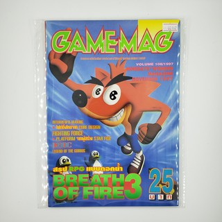 [SELL] นิตยาสาร GAMEMAG Volume 108/1997 (00192)(TH)(BOOK)(USED) หนังสือทั่วไป วารสาร นิตยสาร มือสอง !!